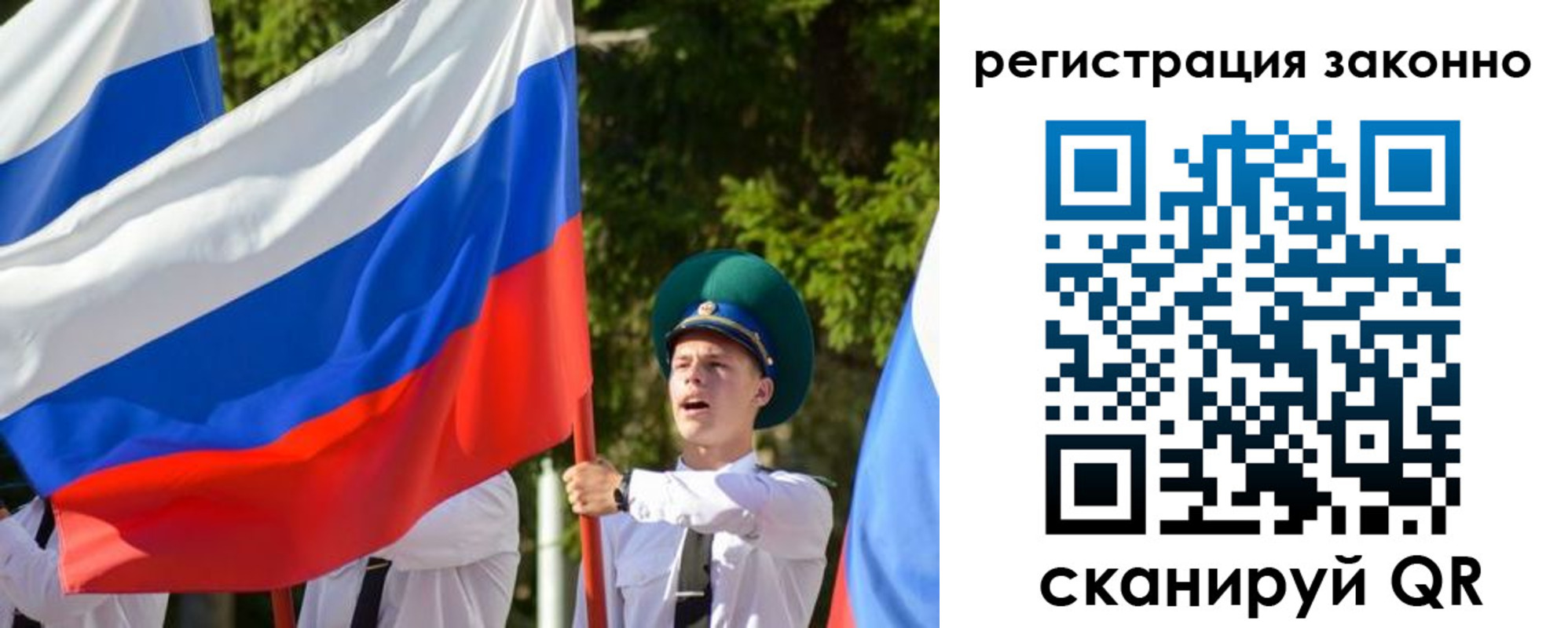 временная регистрация адрес в Зеленогорске
