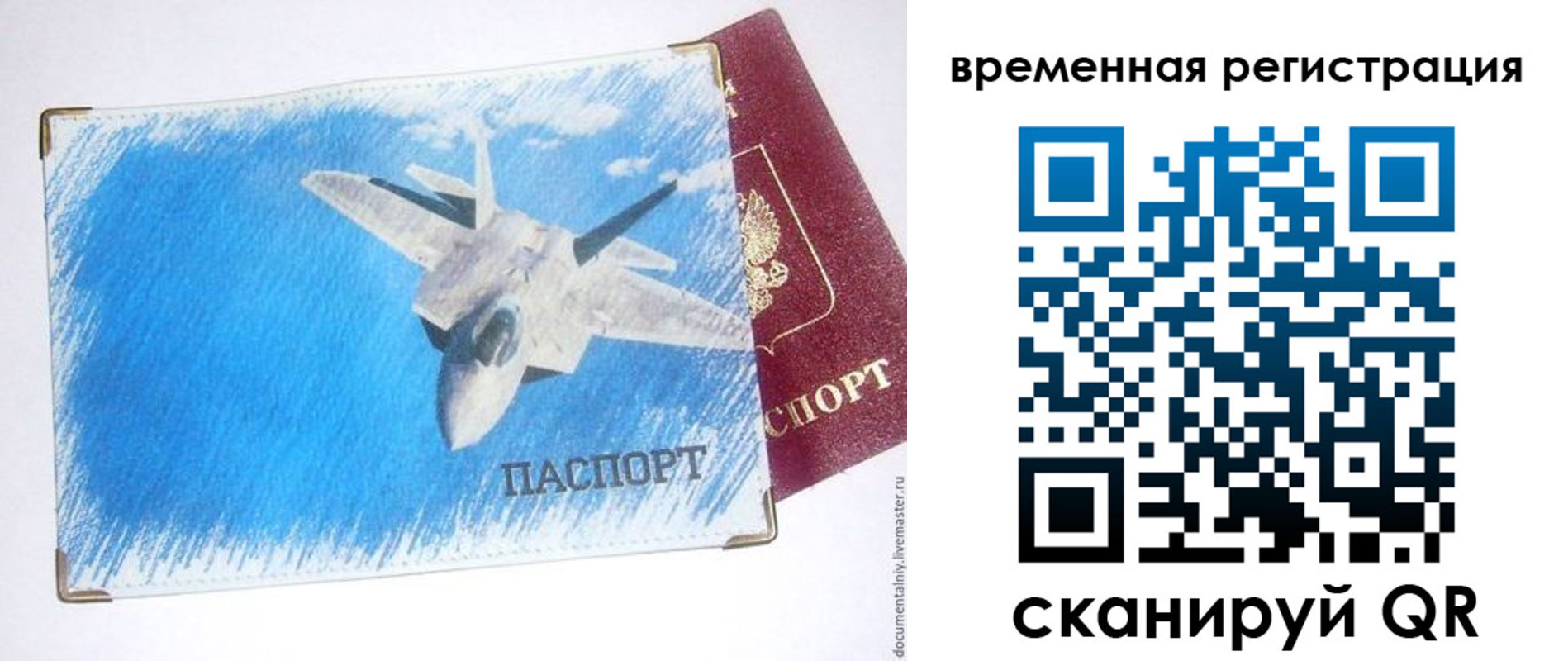 найти адрес прописки в Зеленогорске