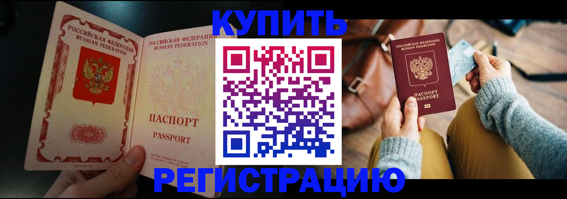 временная регистрация в квартире в Зеленогорске