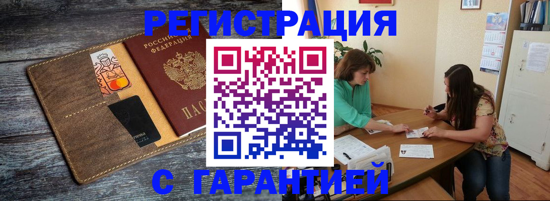 прописка ребенка в Зеленогорске