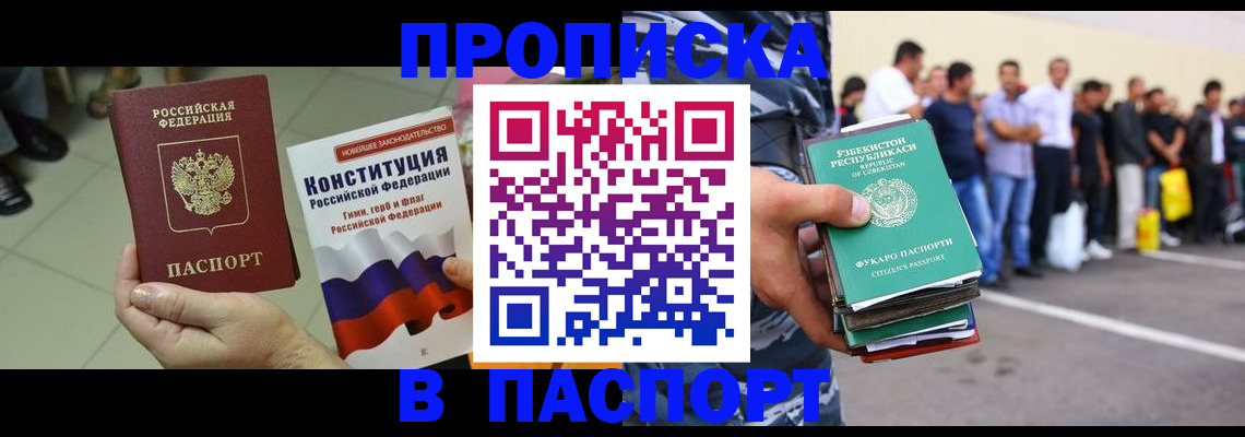 прописка поиск в Зеленогорске