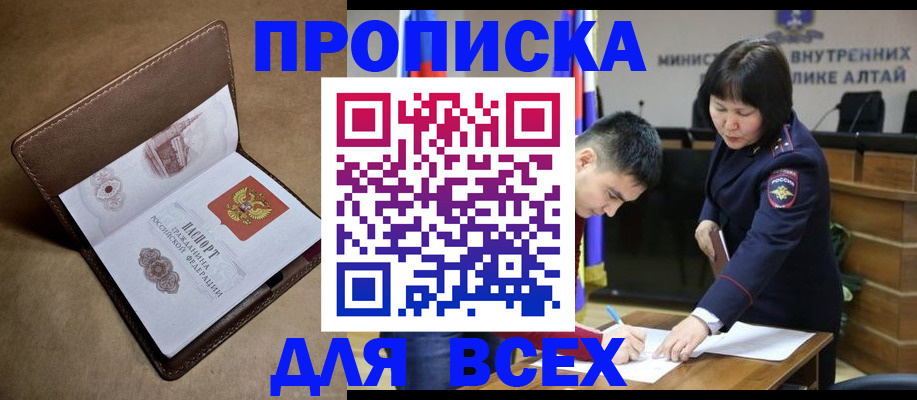 временная регистрация адрес в Зеленогорске