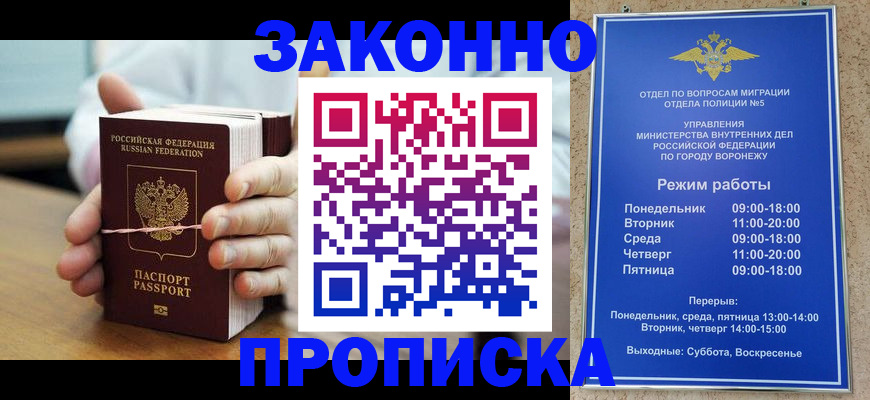 временная регистрация недорого в Зеленогорске