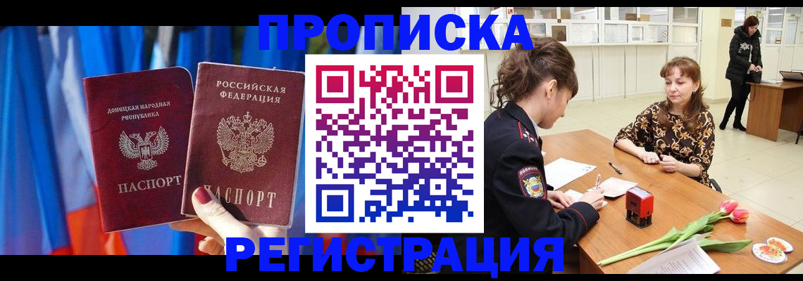 временная регистрация собственник в Зеленогорске